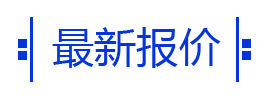 氯霉素、阿莫西林、聯(lián)苯芐唑、原料藥、醋酸曲安奈德等產(chǎn)品價(jià)格